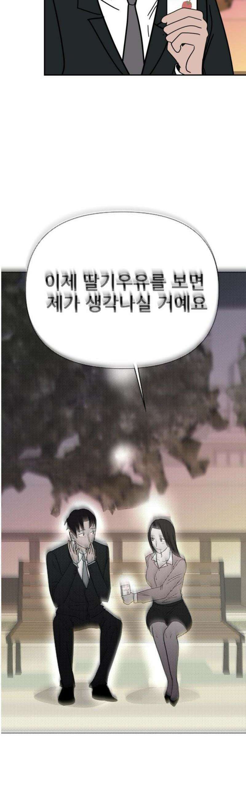 기생몽 47화 25