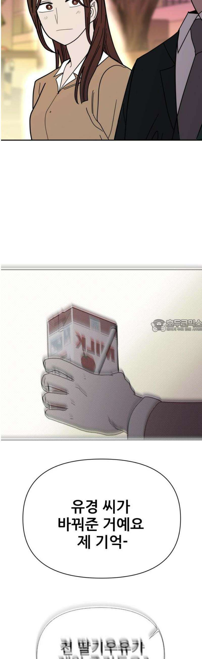 기생몽 47화 28