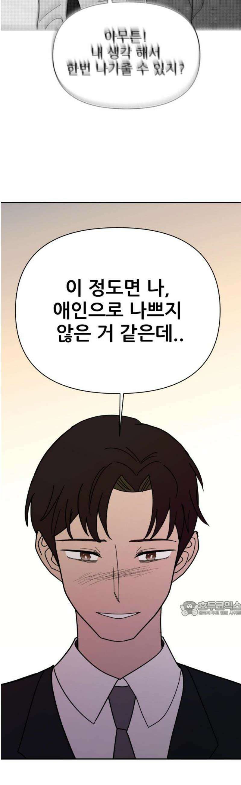 기생몽 47화 32