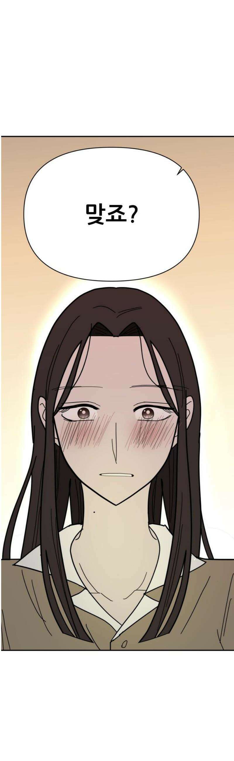 기생몽 47화 33