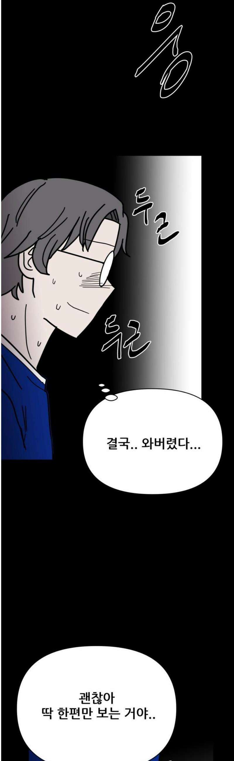 기생몽 47화 35