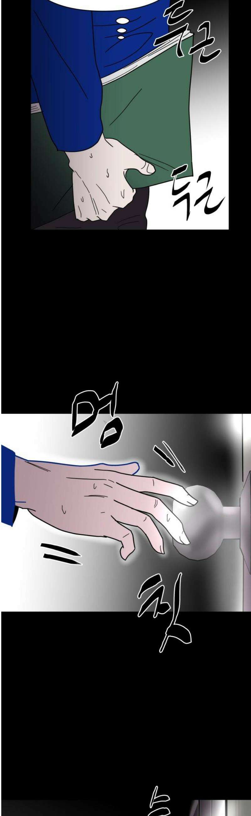 기생몽 47화 36
