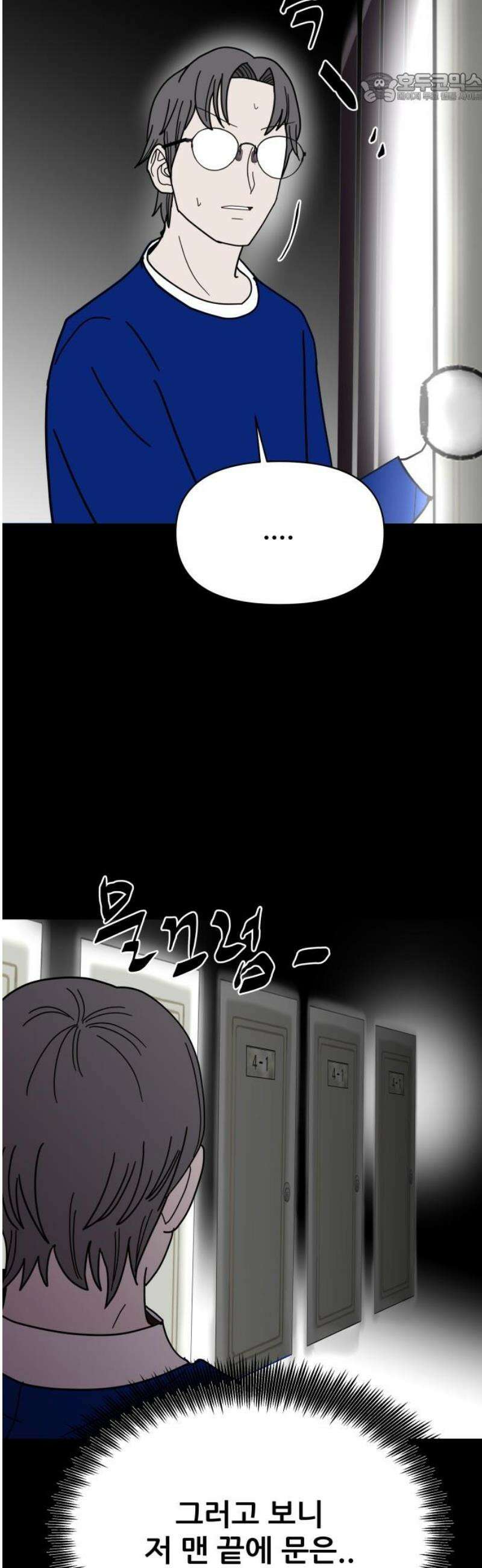 기생몽 47화 37