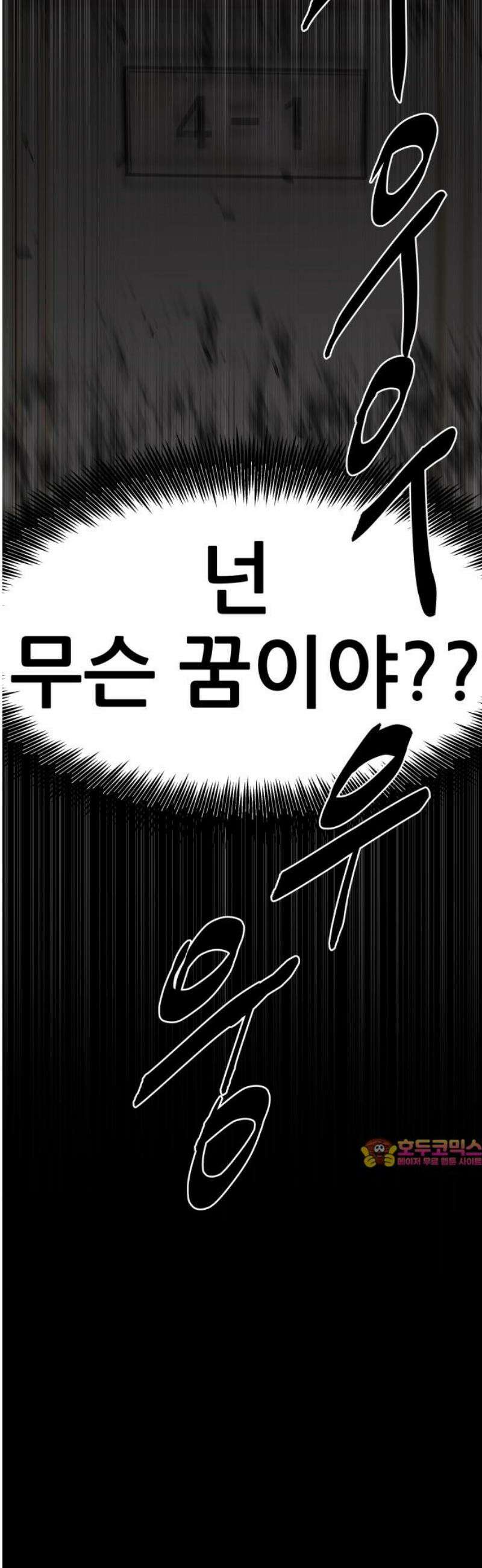 기생몽 47화 42
