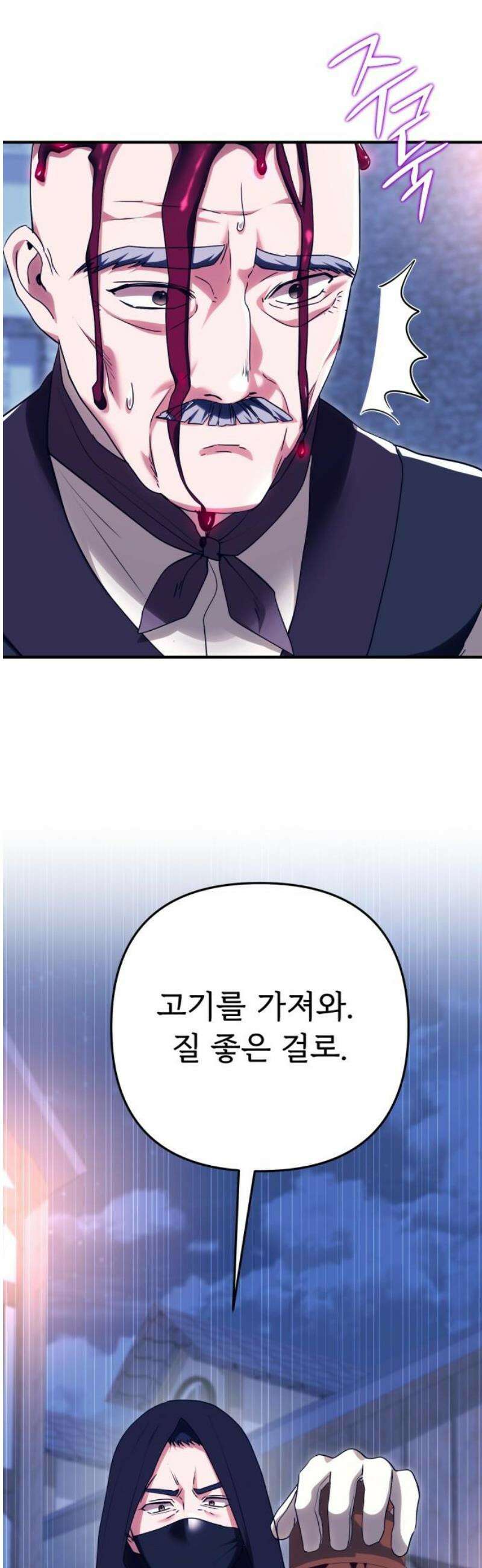 황태자의 소꿉친구로 살아남기 25화 36