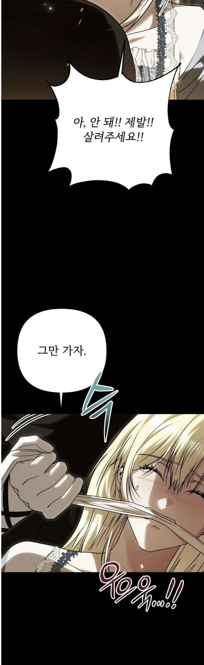황태자의 소꿉친구로 살아남기 25화 42