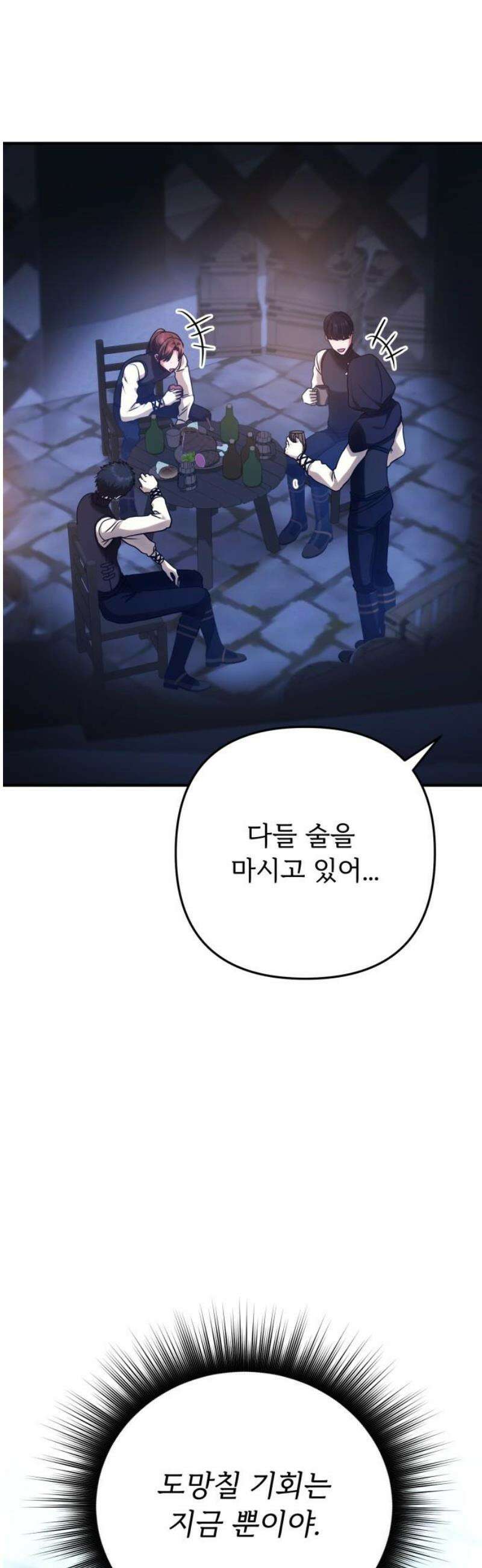 황태자의 소꿉친구로 살아남기 25화 46
