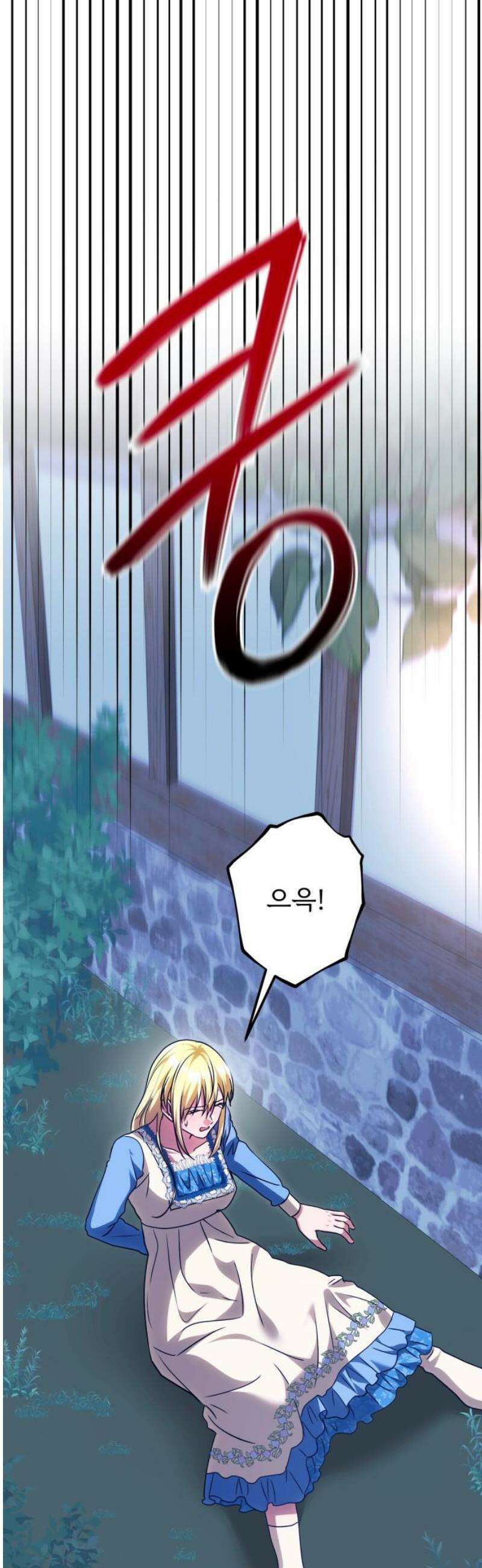 황태자의 소꿉친구로 살아남기 25화 53