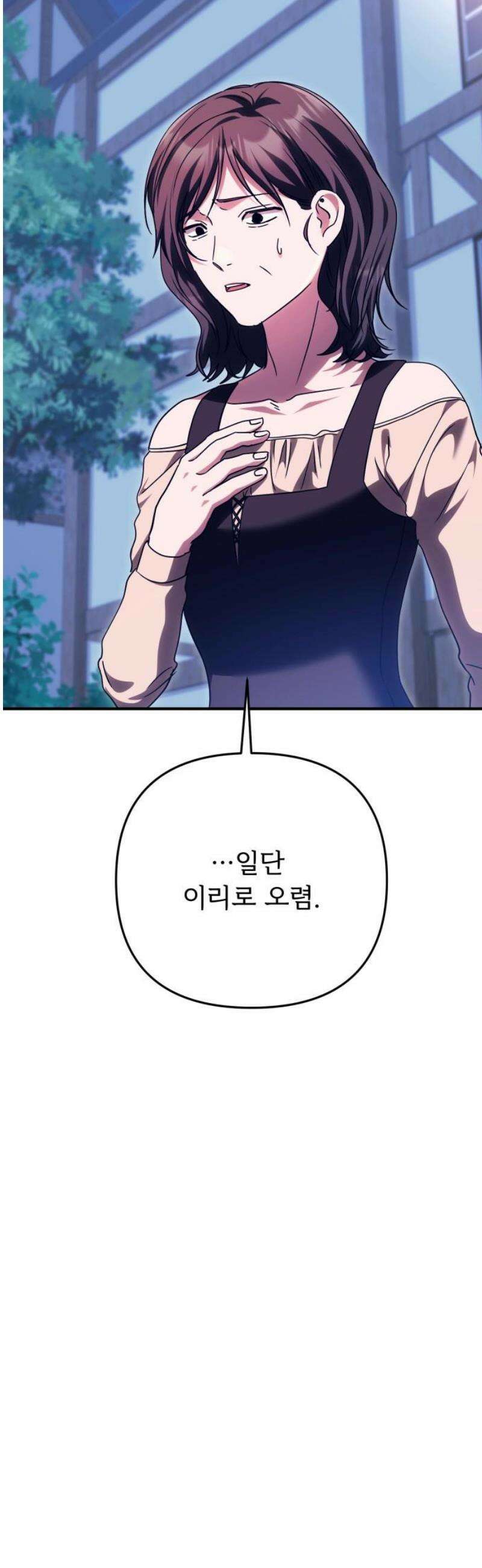 황태자의 소꿉친구로 살아남기 25화 57
