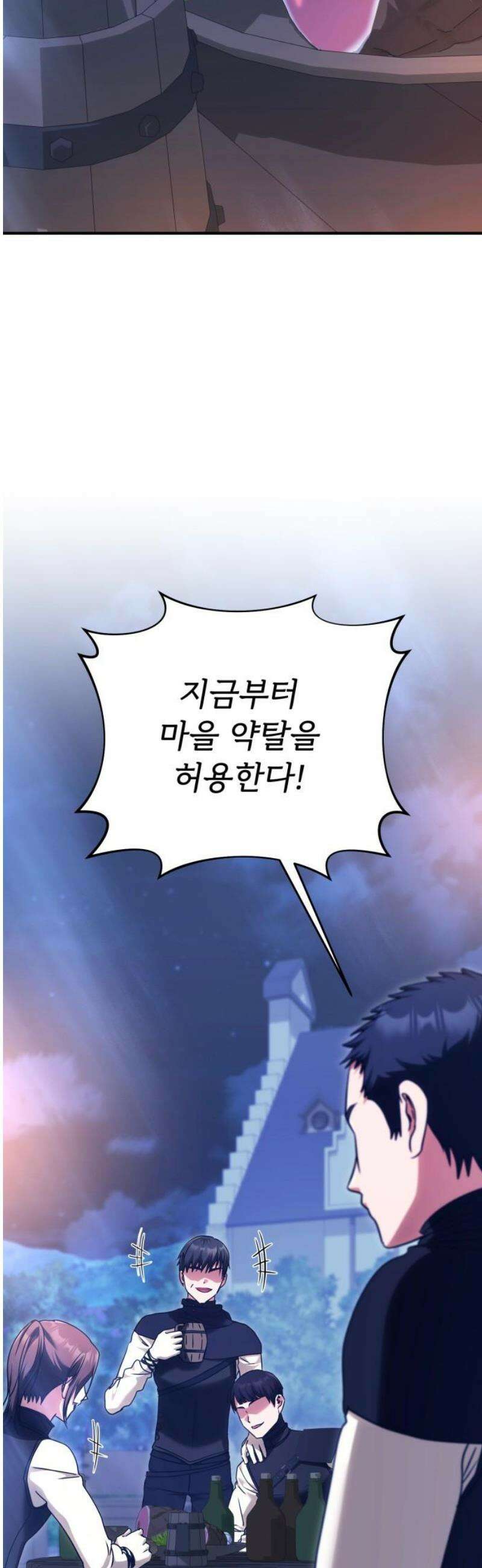 황태자의 소꿉친구로 살아남기 25화 59