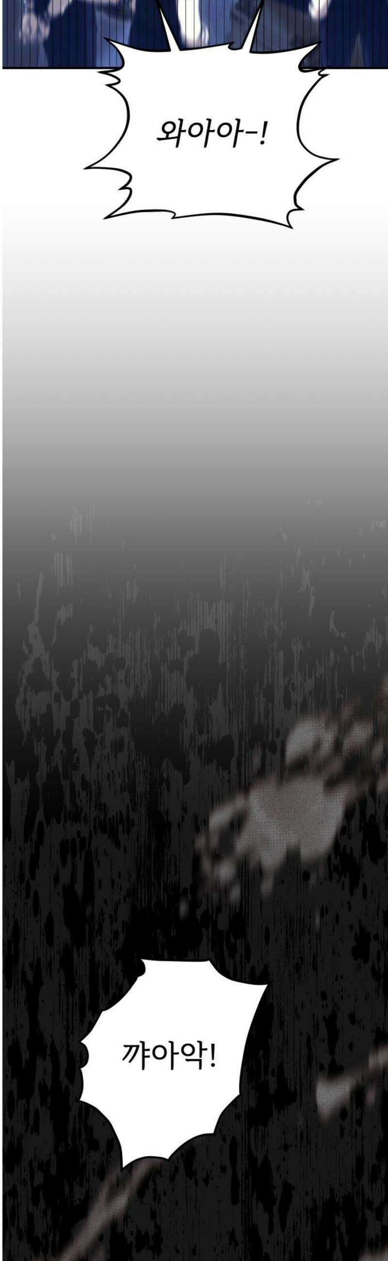 황태자의 소꿉친구로 살아남기 25화 61