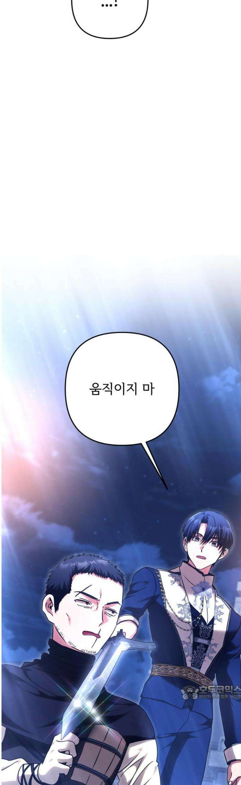 황태자의 소꿉친구로 살아남기 25화 64