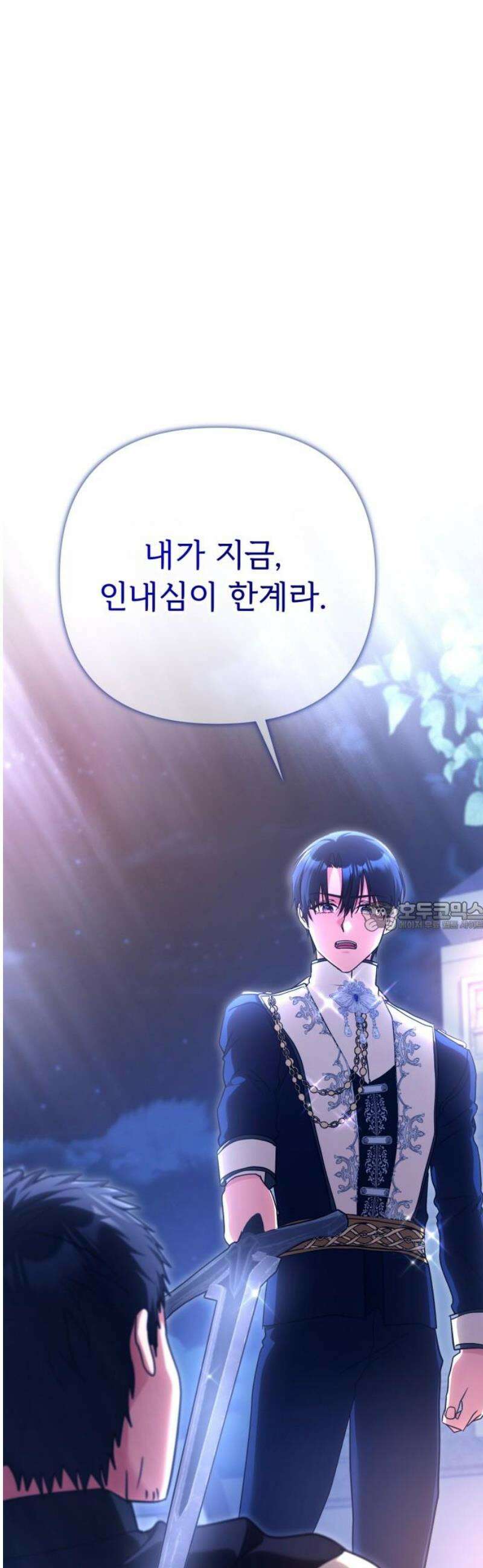 황태자의 소꿉친구로 살아남기 25화 75