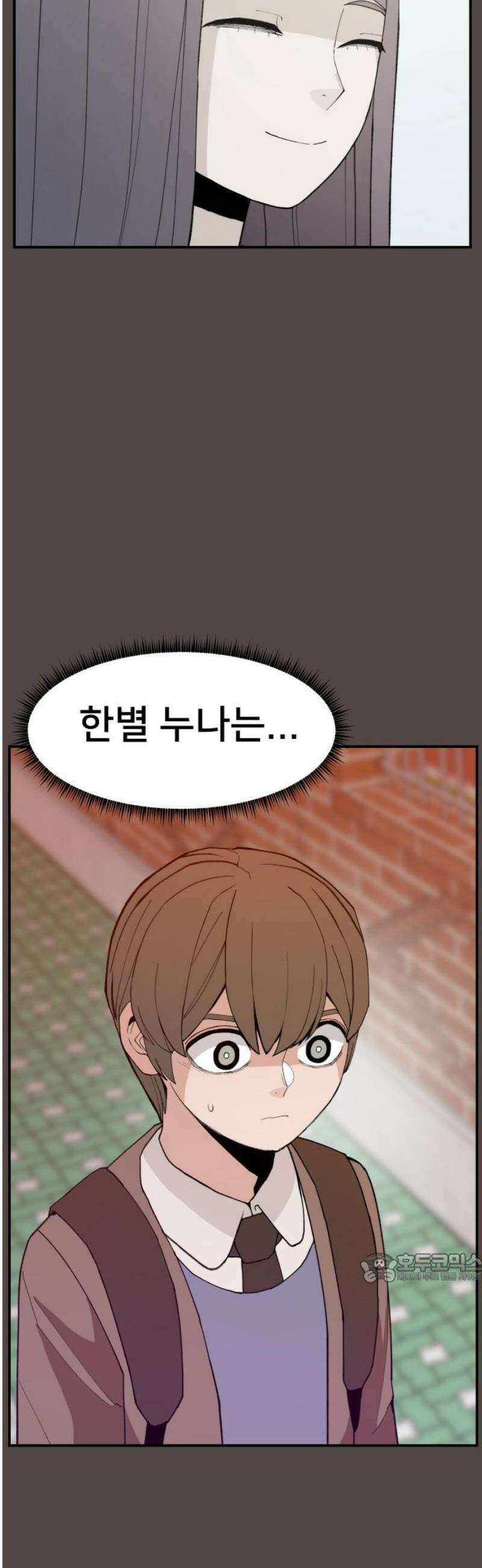 악녀교실 86화 2