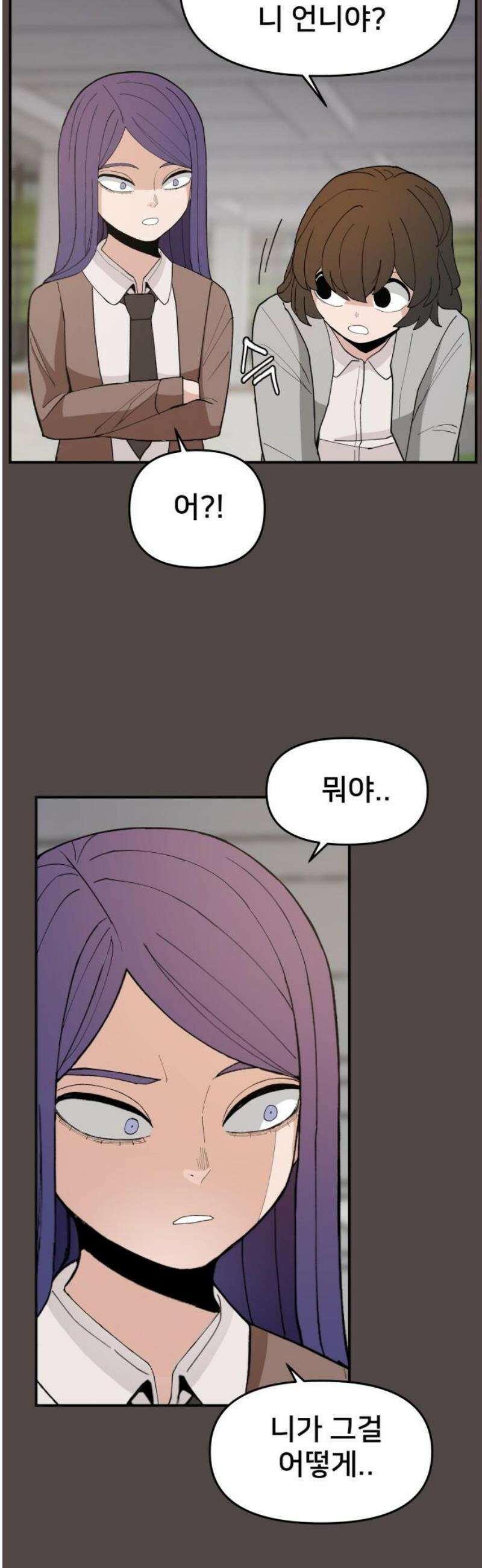 악녀교실 86화 20