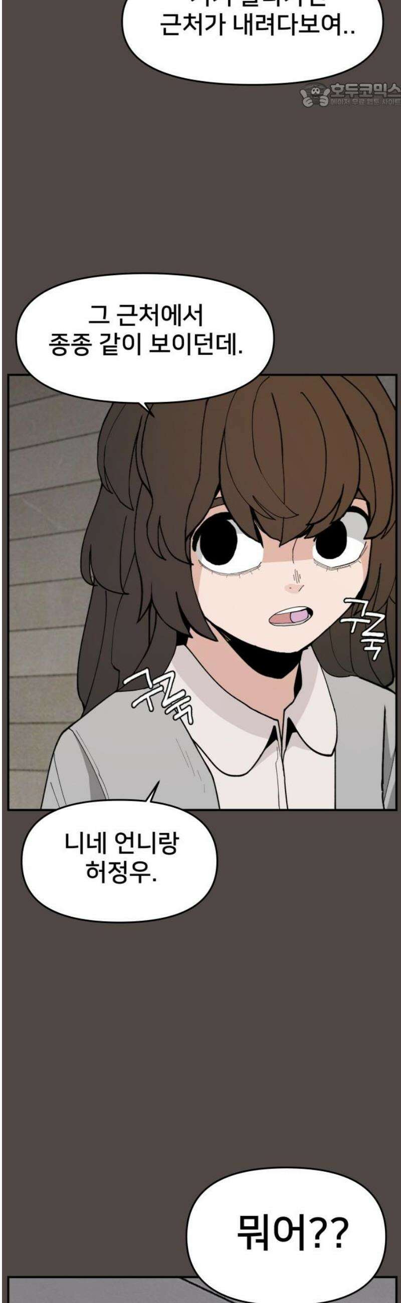 악녀교실 86화 22