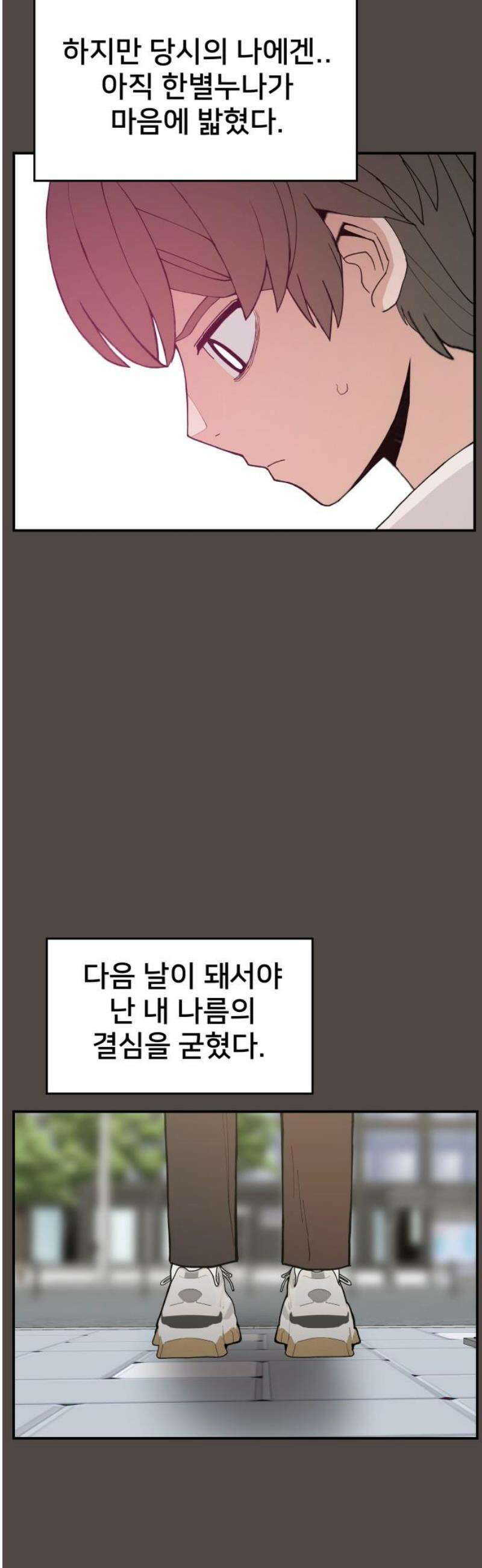 악녀교실 86화 29