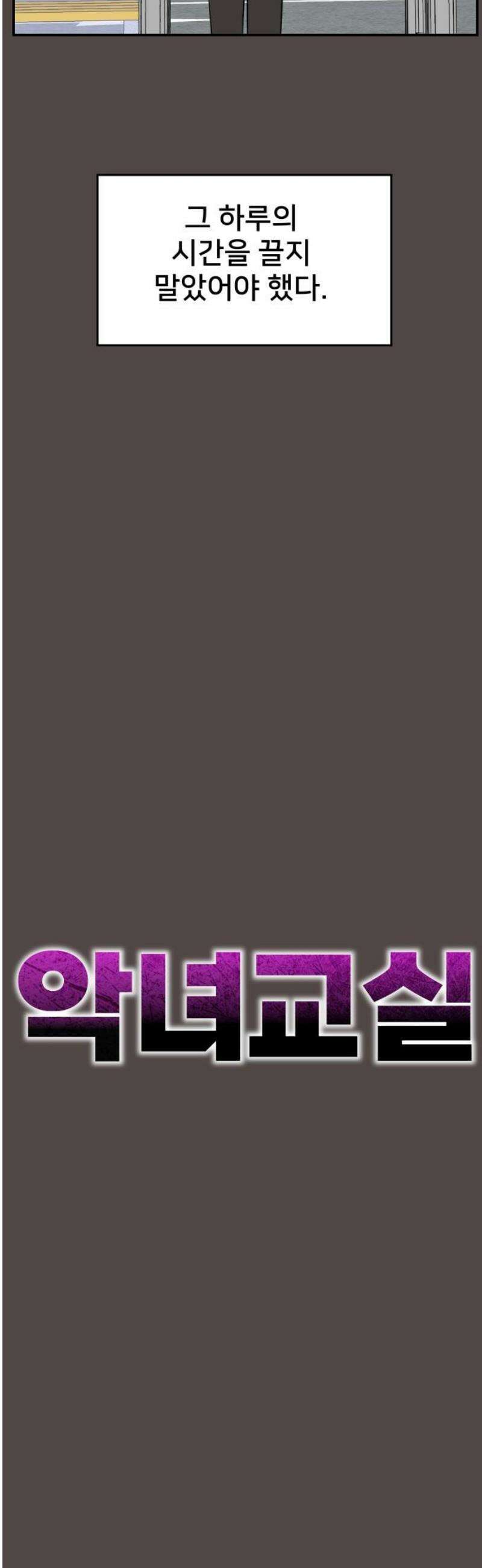 악녀교실 86화 31