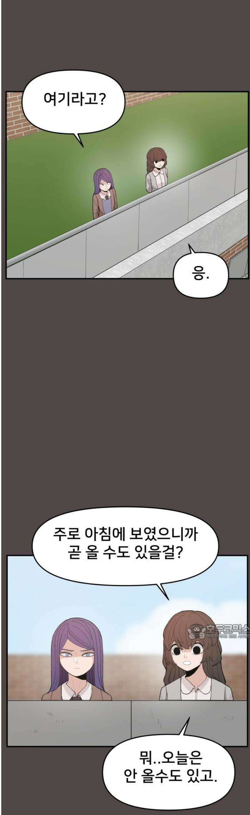 악녀교실 86화 32