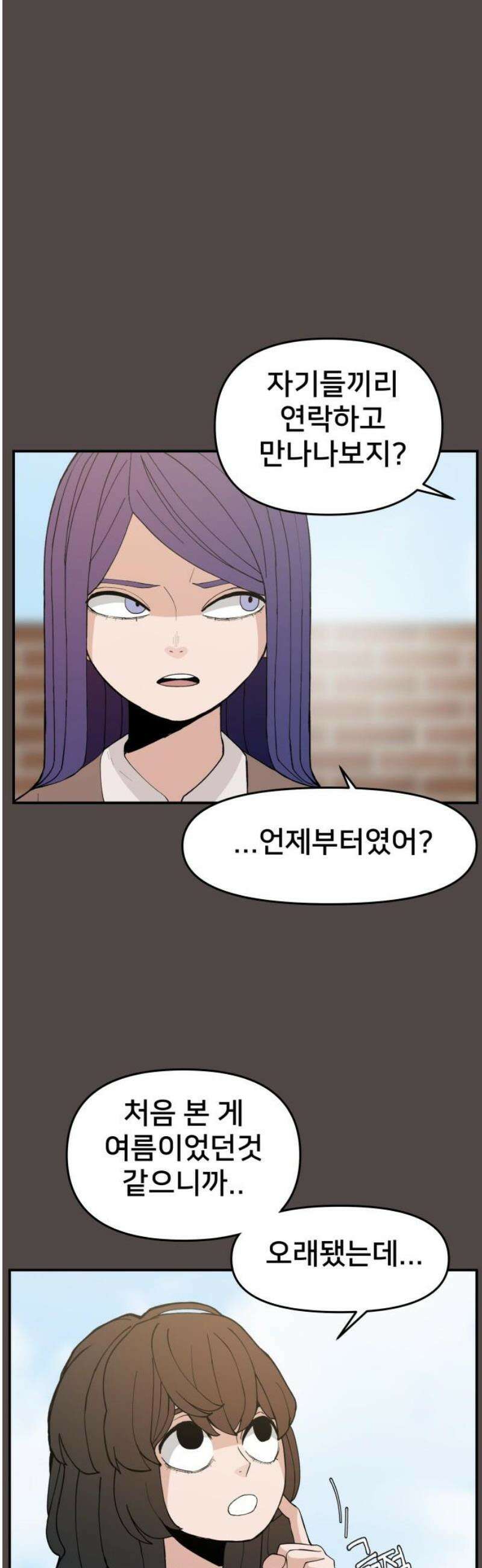 악녀교실 86화 33