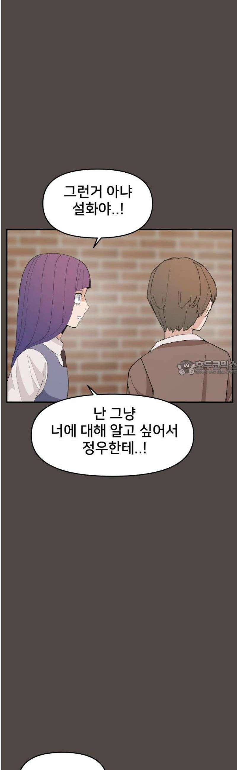 악녀교실 86화 43