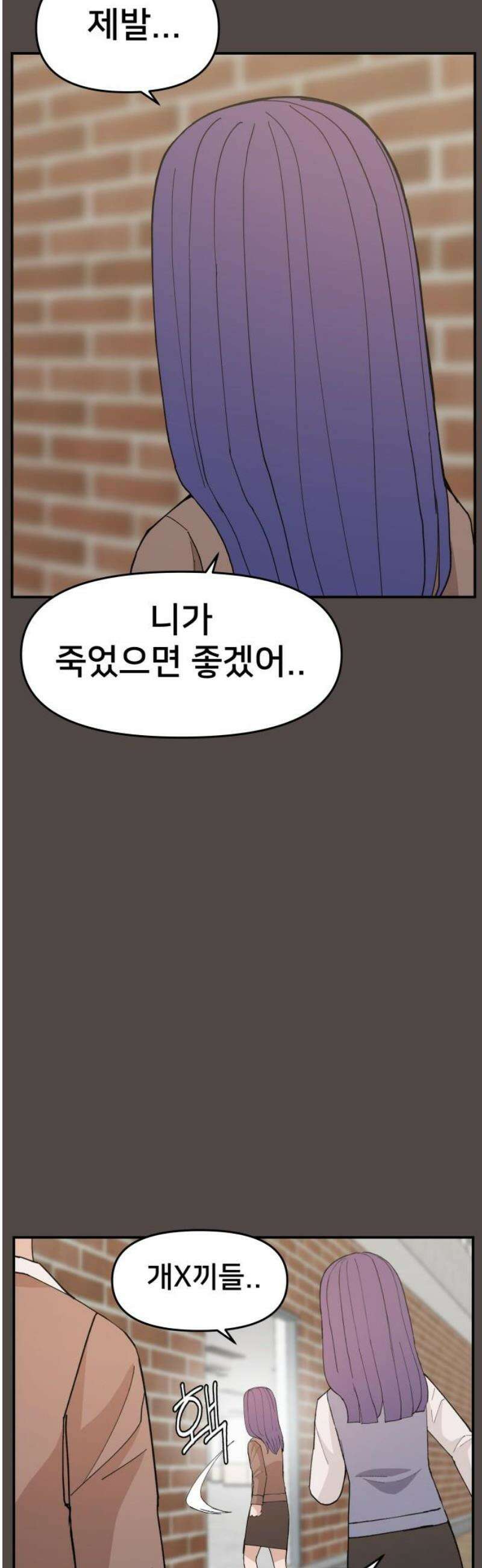악녀교실 86화 44