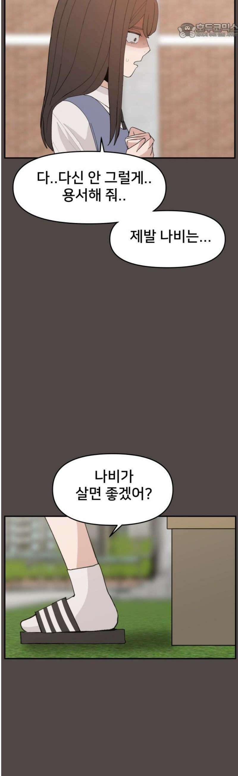 악녀교실 86화 52