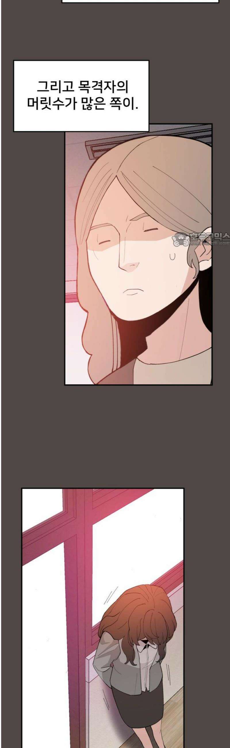 악녀교실 86화 56