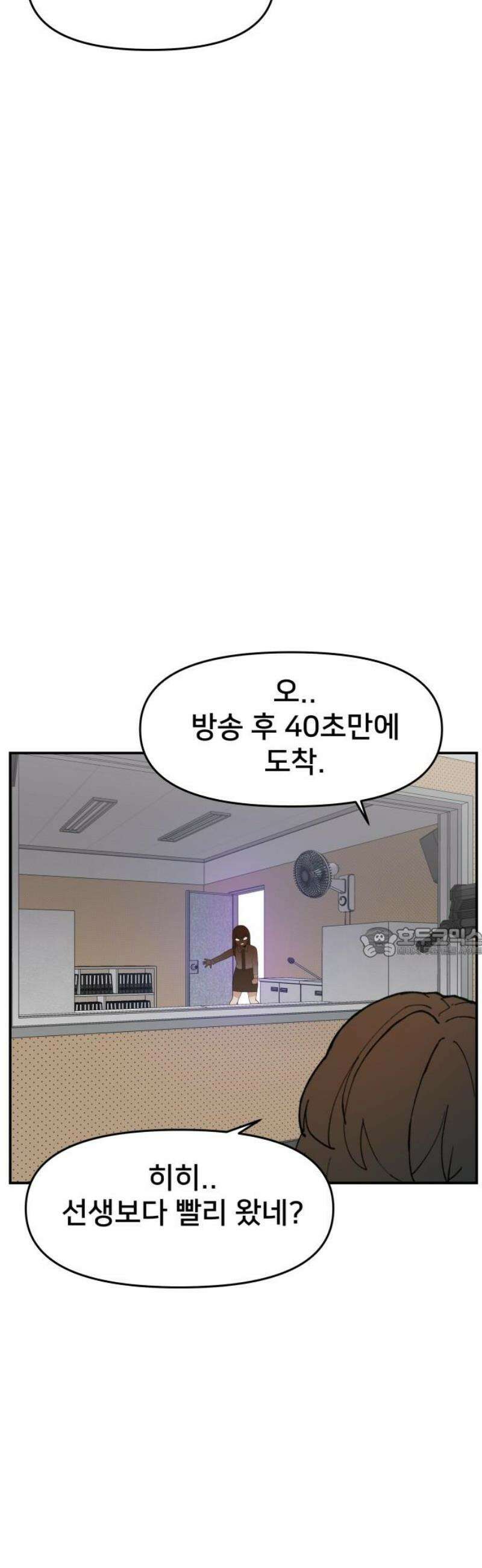 악녀교실 86화 60