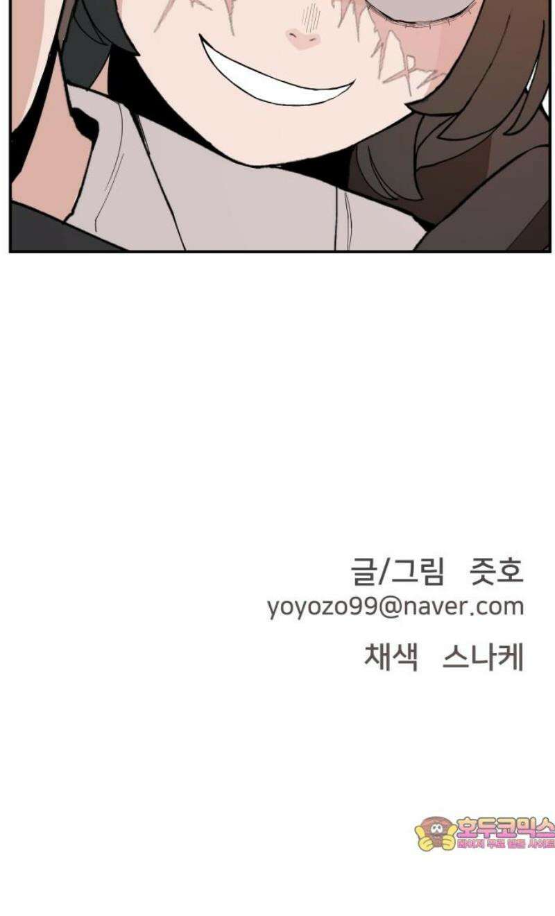 악녀교실 86화 62