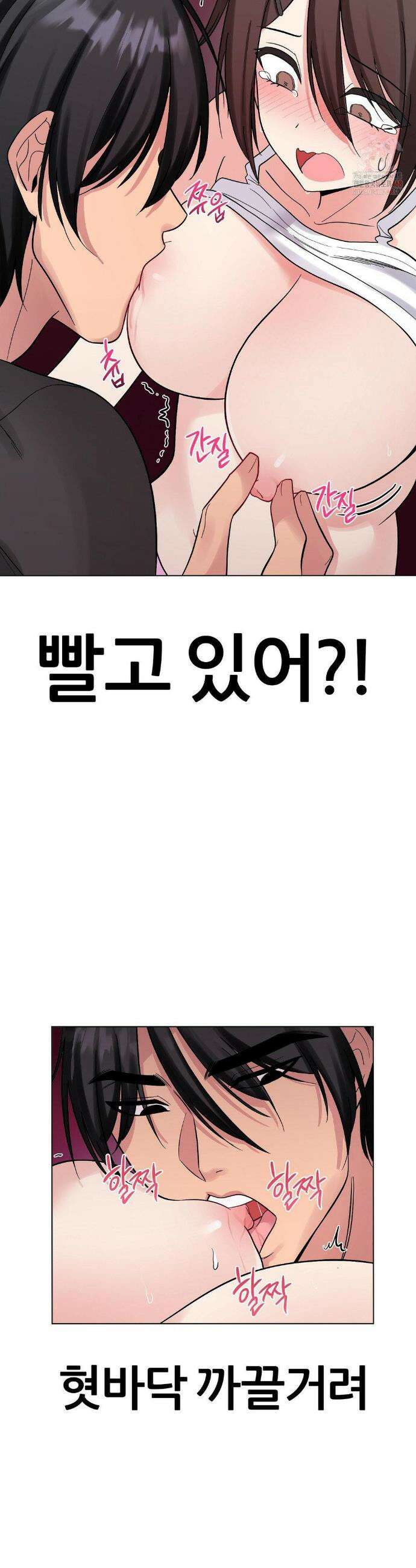 짐승 새끼 6화 3