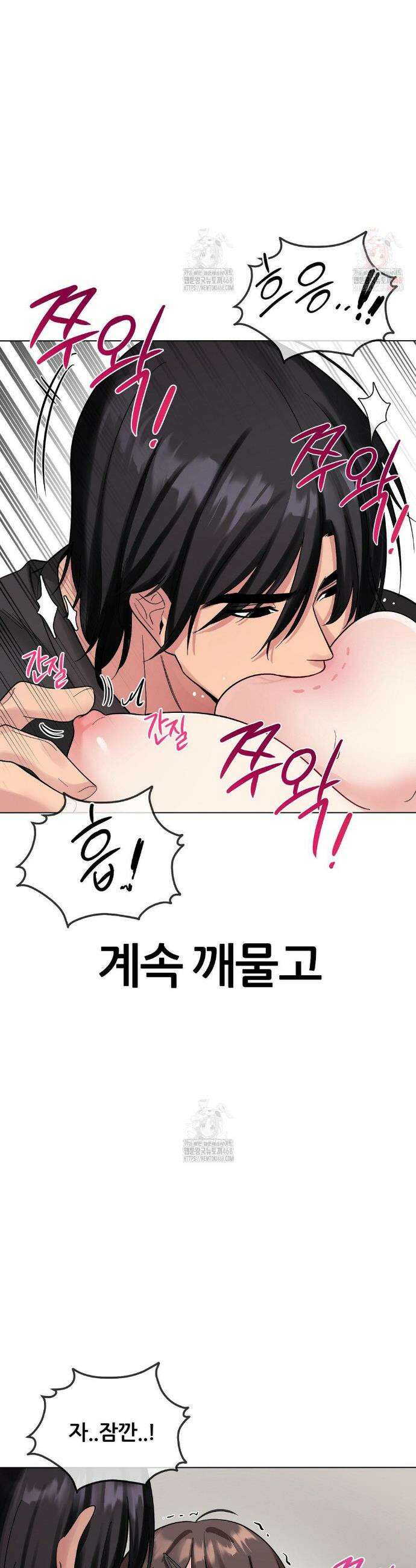 짐승 새끼 6화 4