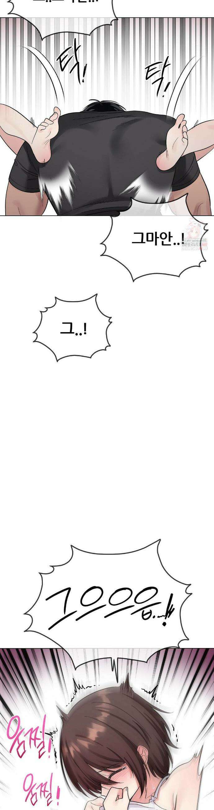 짐승 새끼 6화 6
