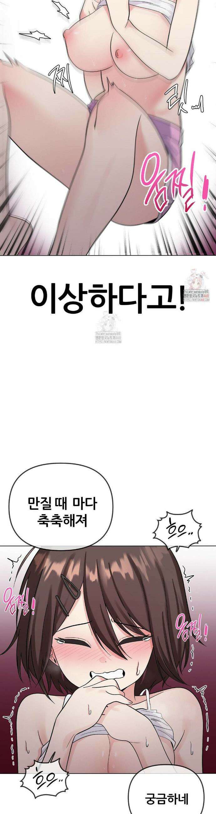 짐승 새끼 6화 7