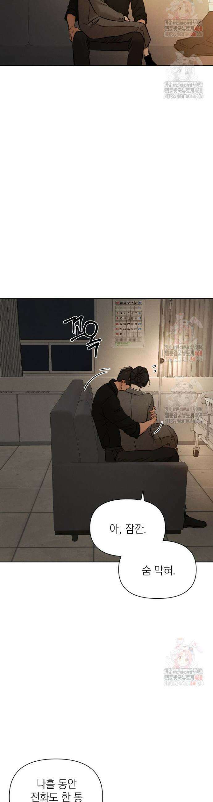 그저 여명일 뿐 69화 5