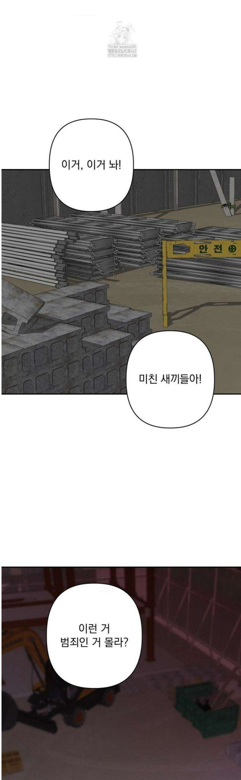 페티쉬 설명서 7화 1