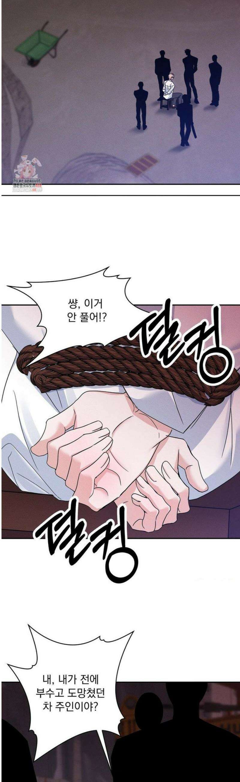 페티쉬 설명서 7화 2