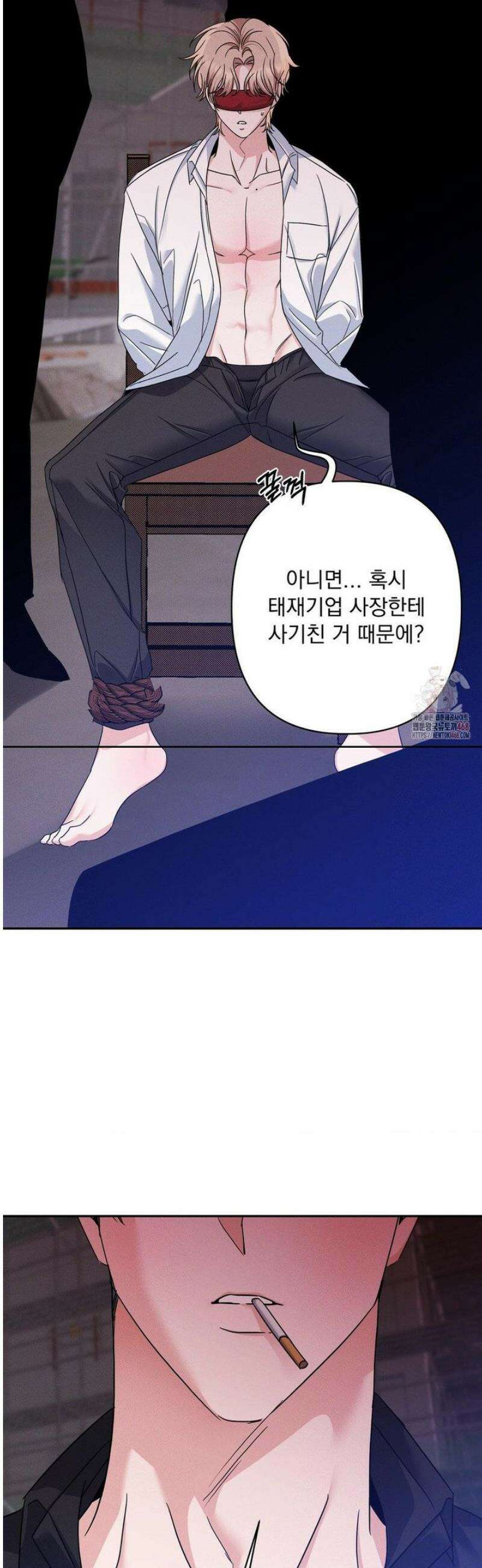페티쉬 설명서 7화 3