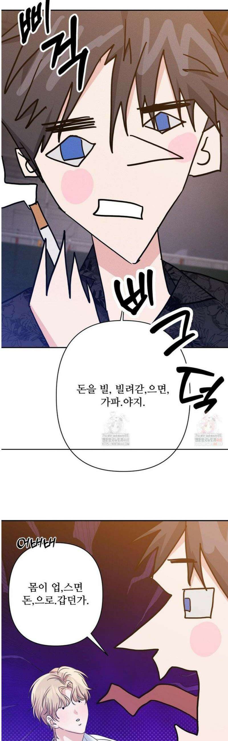 페티쉬 설명서 7화 9