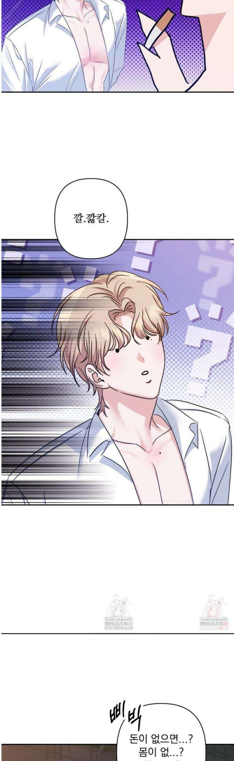 페티쉬 설명서 7화 10