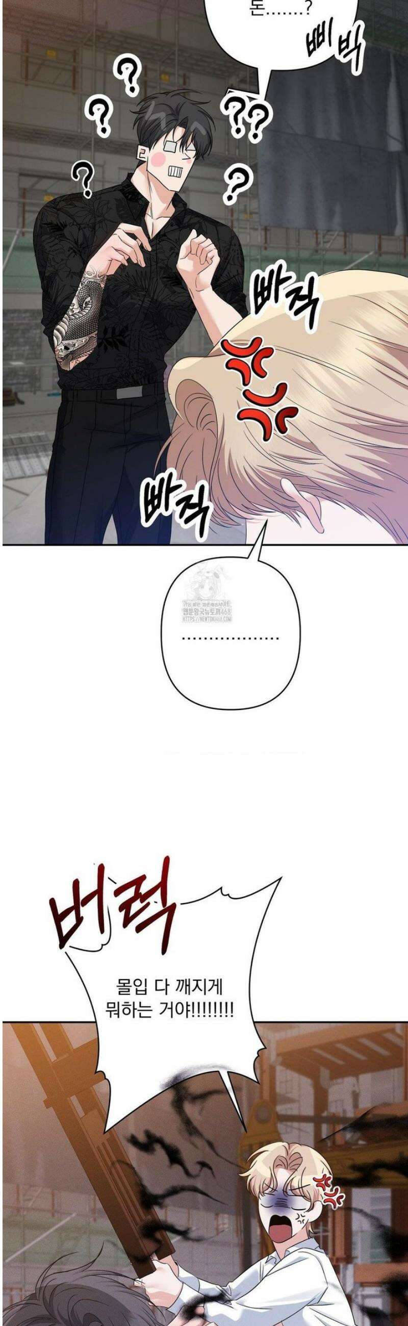 페티쉬 설명서 7화 11