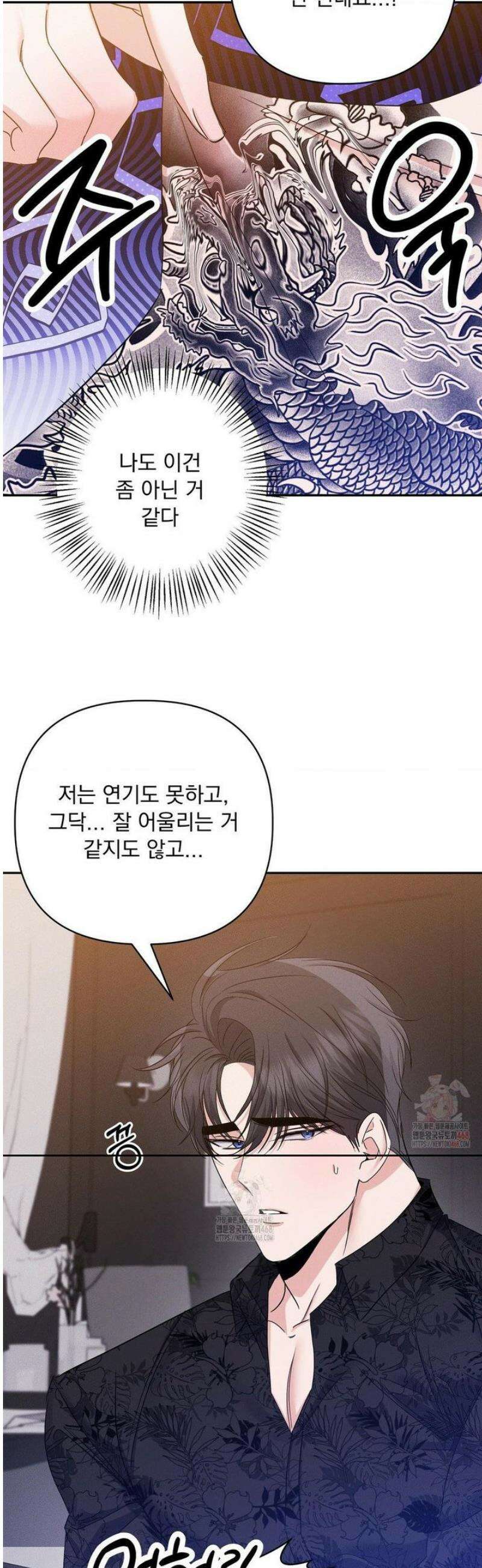 페티쉬 설명서 7화 15