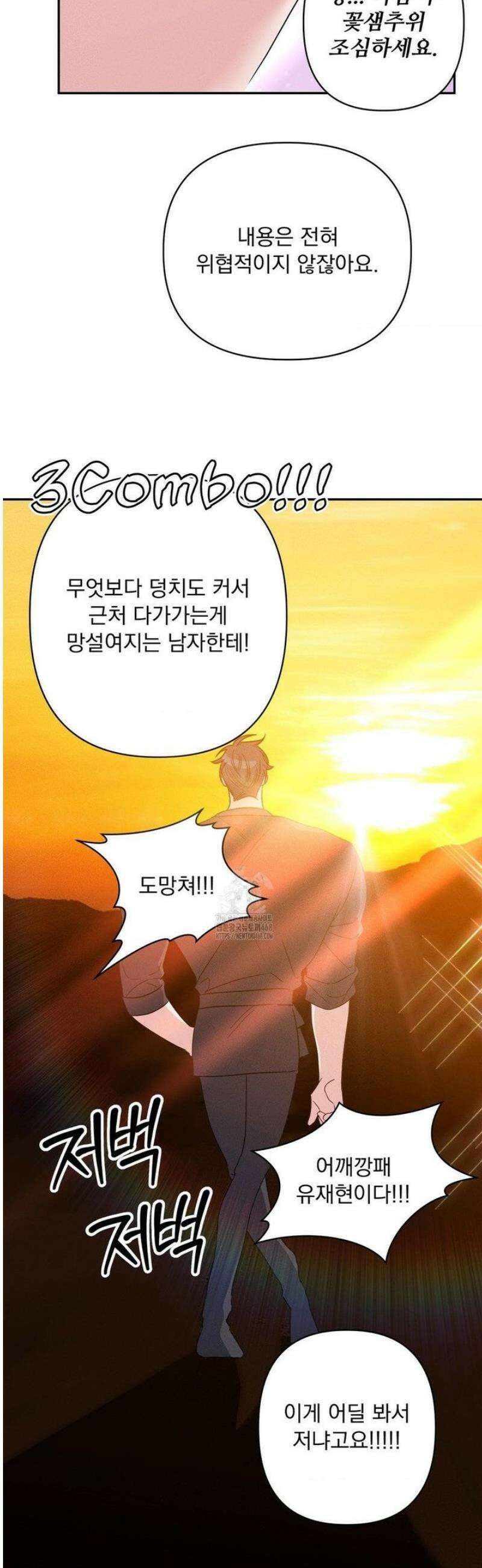 페티쉬 설명서 7화 17