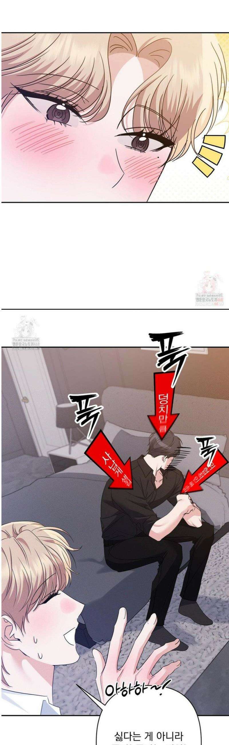 페티쉬 설명서 7화 19