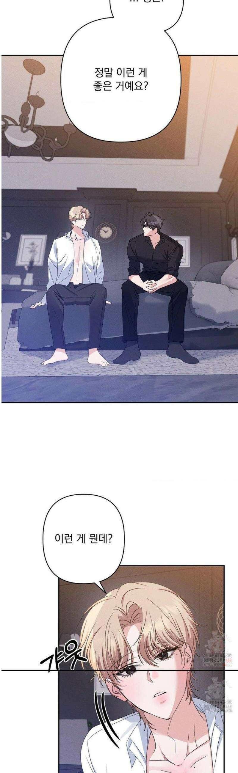 페티쉬 설명서 7화 21