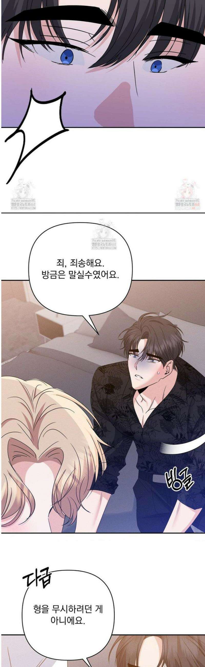 페티쉬 설명서 7화 24