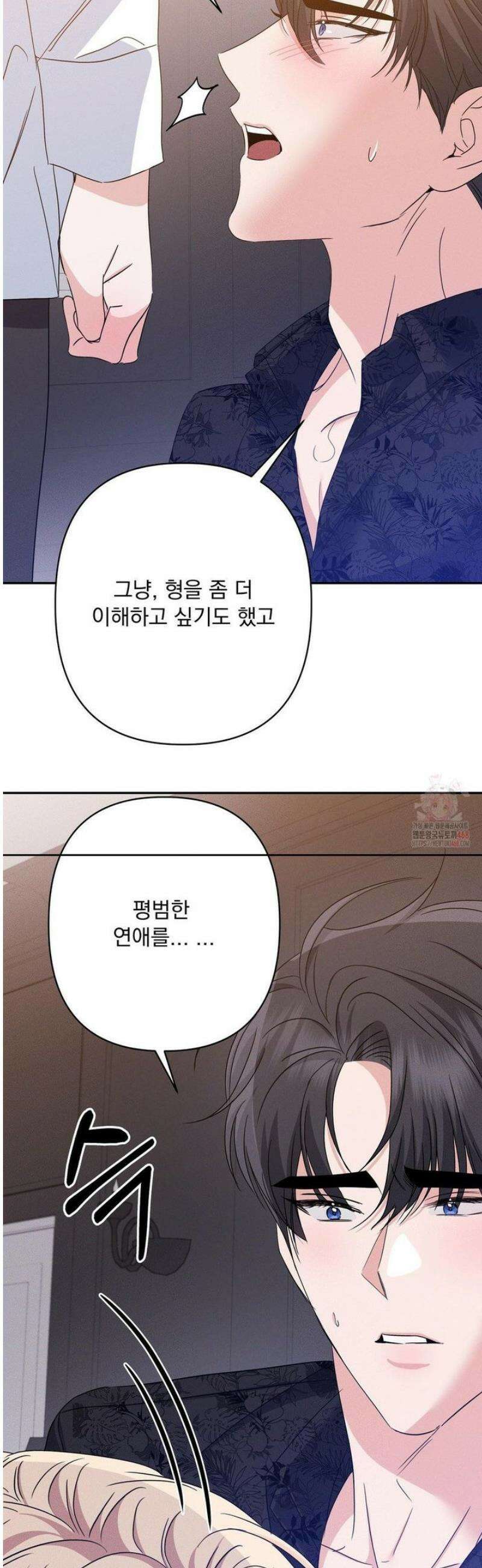 페티쉬 설명서 7화 25