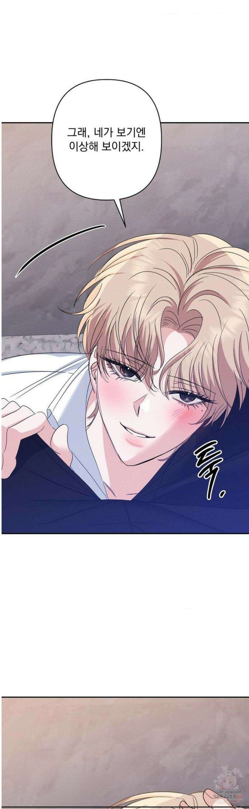 페티쉬 설명서 7화 27