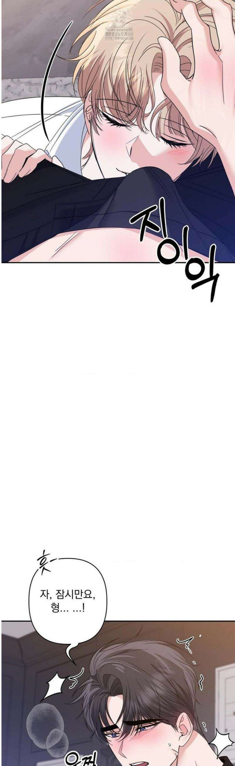 페티쉬 설명서 7화 28