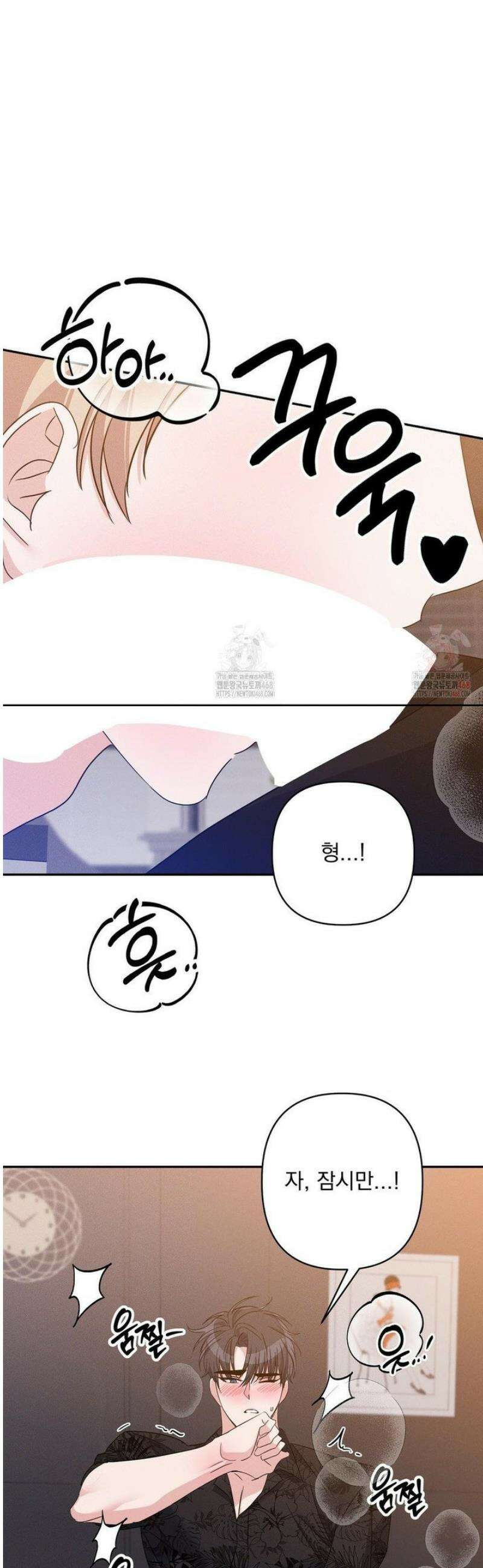 페티쉬 설명서 7화 30